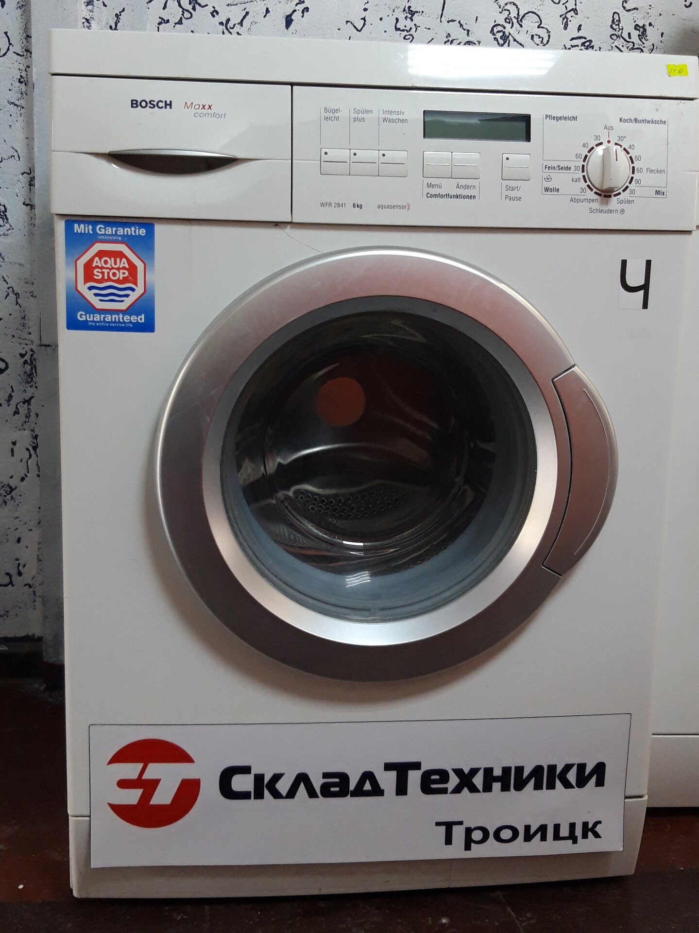 Стиральная машина Bosch WFR 2841